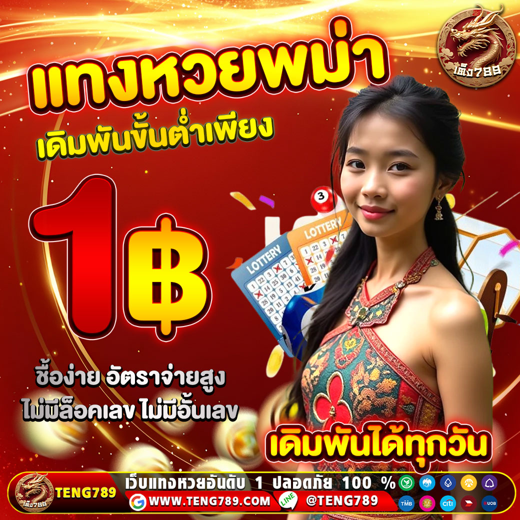 NotRinath82227's tweet photo. หวย
คลิ๊กเลย 👉https://t.co/dOtVUKJ82g
🧽จ่ายจริง จ่ายไว พม่าโชคดี 
รางวัลที่ 1  💙 4,000,000
รางวัลที่ 2 💙 200,000
รางวัลที่ 3  💙 40,000
รางวัลที่ 4  💙 4,000
📲สอบถามเพิ่มเติม 𝐋𝐈𝐍𝐄 🆔 :  @teng789  (มี@นำหน้าด้วยนะคะ)
#เว็บแทงหวย  #เลขยี่กี  #ຫວຍລາວ  #หวยลาว  #หวยพม่าพลัส https://t.co/cXRbAYfaKP