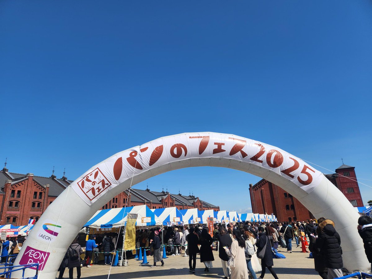 pannofes's tweet photo. ＃パンのフェス2025in横浜赤レンガ
1日目スタートしました✨
天気も快晴となり、絶好のパン日和です☀️

皆様のご来場、お待ちしております😊 https://t.co/tSm09jgZ2m