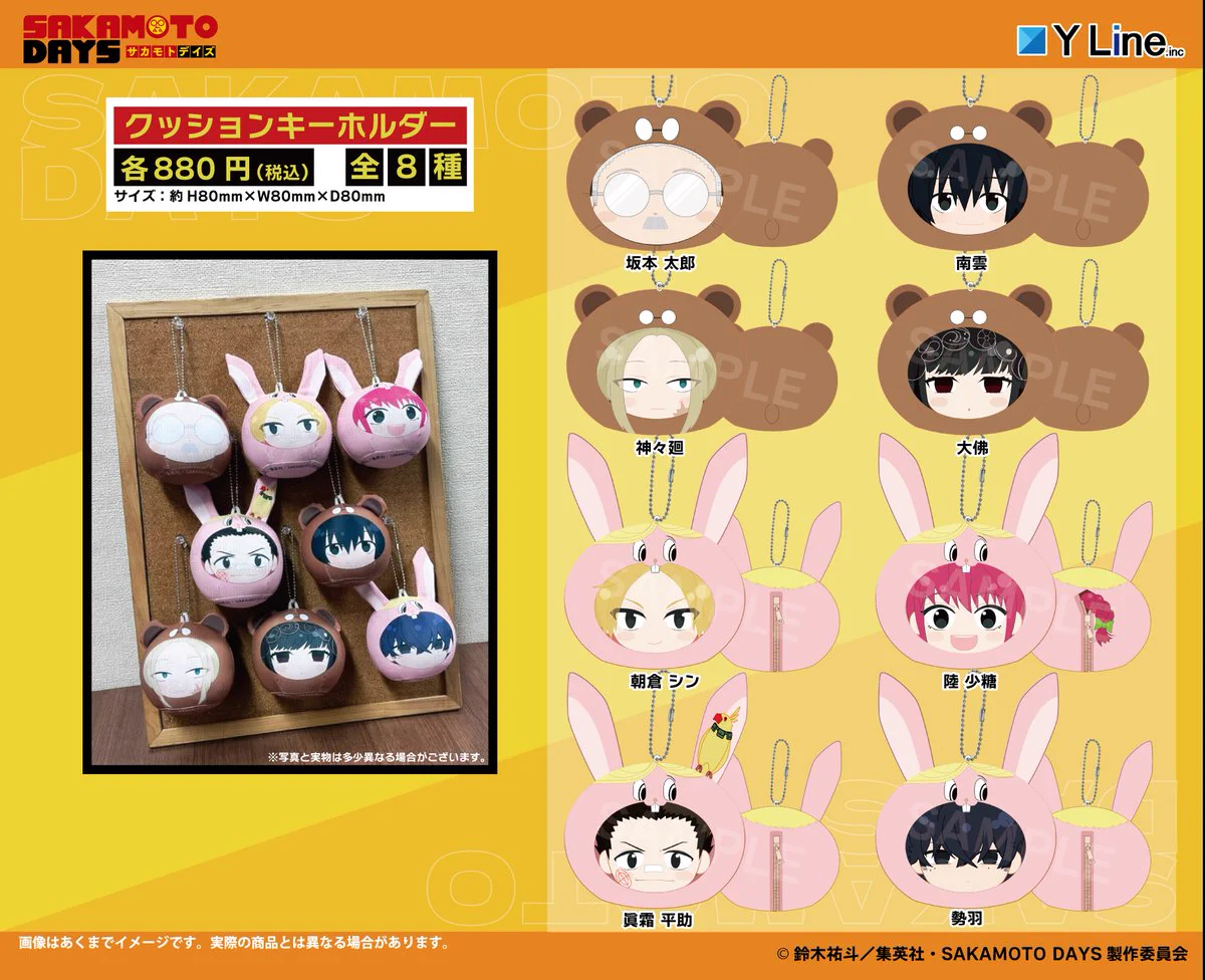 SAKAMOTO DAYS グッズ&情報 on X: 
