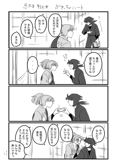 利土井