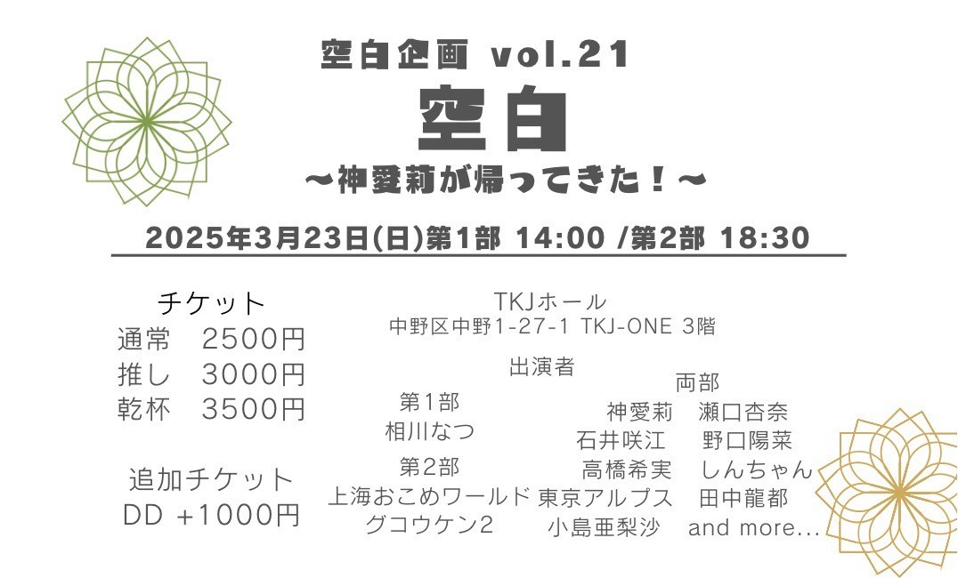 ishii_sakie's tweet photo. 📢出演情報
▽宙きゃんKAB vol.2 #KAB2
配信中📺https://t.co/zMYrGb8VgM
備考欄に【いしいさきえ】🖋️
▽ #空白企画 vol.21
3/23(日)@ TKJホール
🎟️https://t.co/Xu9hsCOMlr
▽おかえり!わいわいほーむ vol.24 #おかわい
4/23(水)@ waiwaihall神保町
🎟️予約開始したらお知らせします! https://t.co/1e8RzI1upi