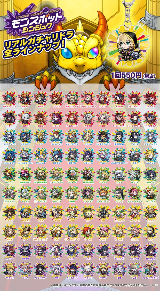 モンストグッズ宣伝部 on X: 