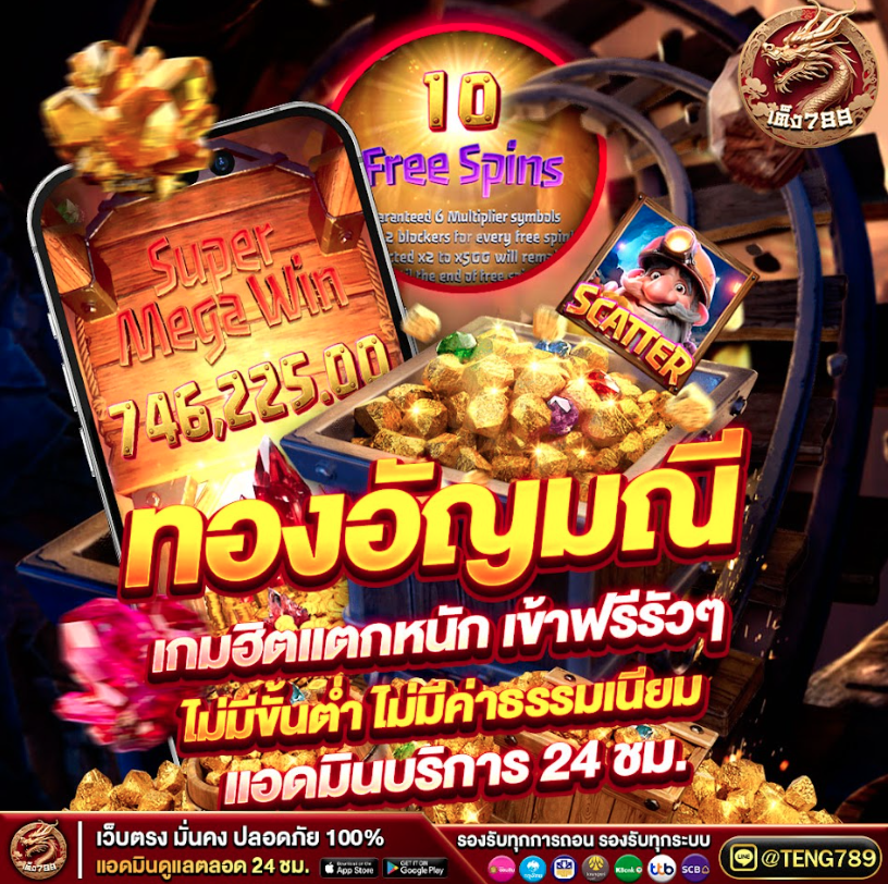 #สล็อตแตกง่าย 🎃 เกมส์สล็อตมาแรง สล็อตแตกง่ายที่สุด
สมัครใน 3 นาที คลิ๊ก  👉 rb.gy/sh3hh0
🔰สล็อตเว็บตรง ของแท้🔰
✅𝐂𝐥𝐢𝐜𝐤 ➤  <a href="/TENG789/">Lotto_teng789</a>
⚡หมุนวงล้อรับทรัพย์ 9 บาท⚡
 #Teng789 #มันต้องดีน่า #สมัครสล็อตเว็บตรง #เว็บตรง #เครดิตฟรี #เครดิตฟรีได้จริง