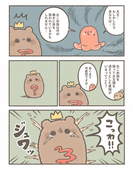 (7/7) 