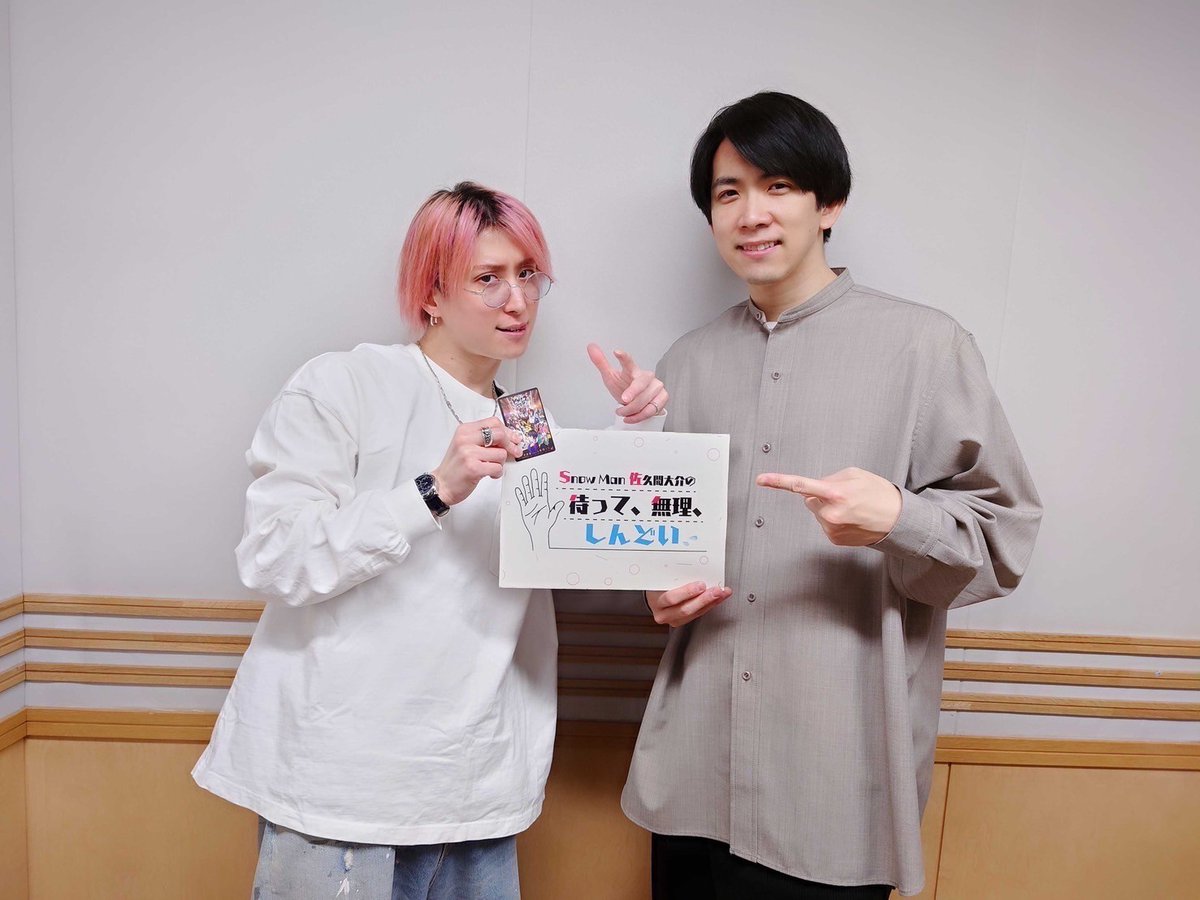matemuri_916's tweet image. 📢この後の #マテムり ゲストは？

『 #ヒプノシスマイク-Division Rap Battle-』で観音坂独歩役を務める声優の #伊東健人 さんが登場⚡

伊東健人さんの人となりから、 #ヒプムビ についてのお話等盛りだくさんの１時間をお届けしていきます🎤
お楽しみに🏙

#SnowMan #佐久間大介