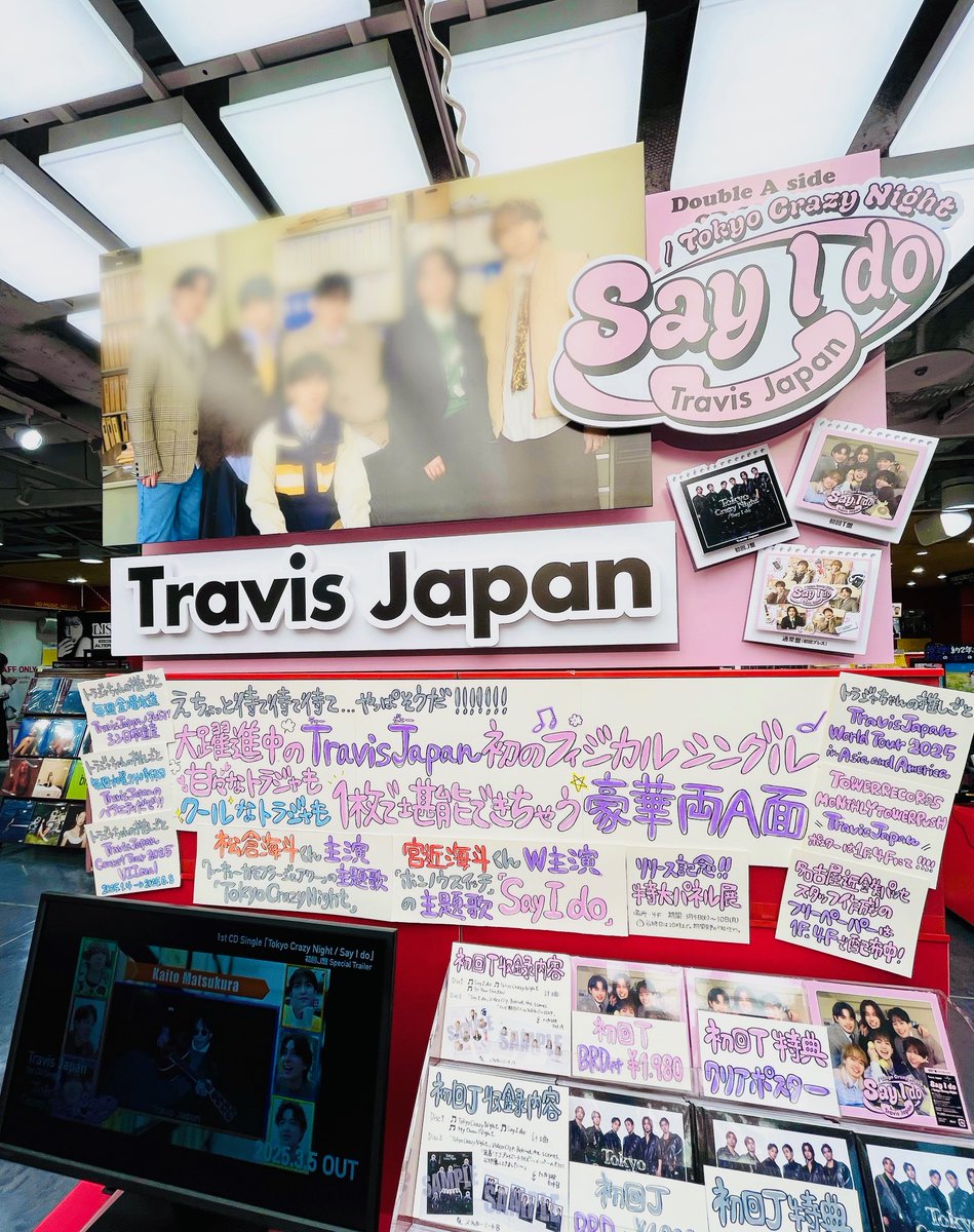 🐯#TravisJapan ＼ お待たせしました！／ 初フィジカルシングル 『Say