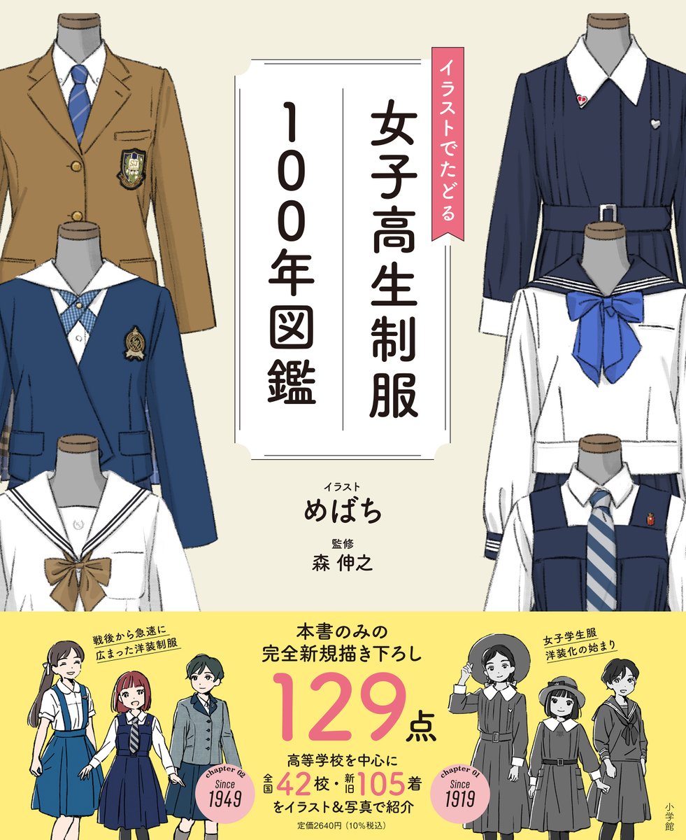 Amazon.co.jp: Out of Print Tokyo Girls' High School Uniform