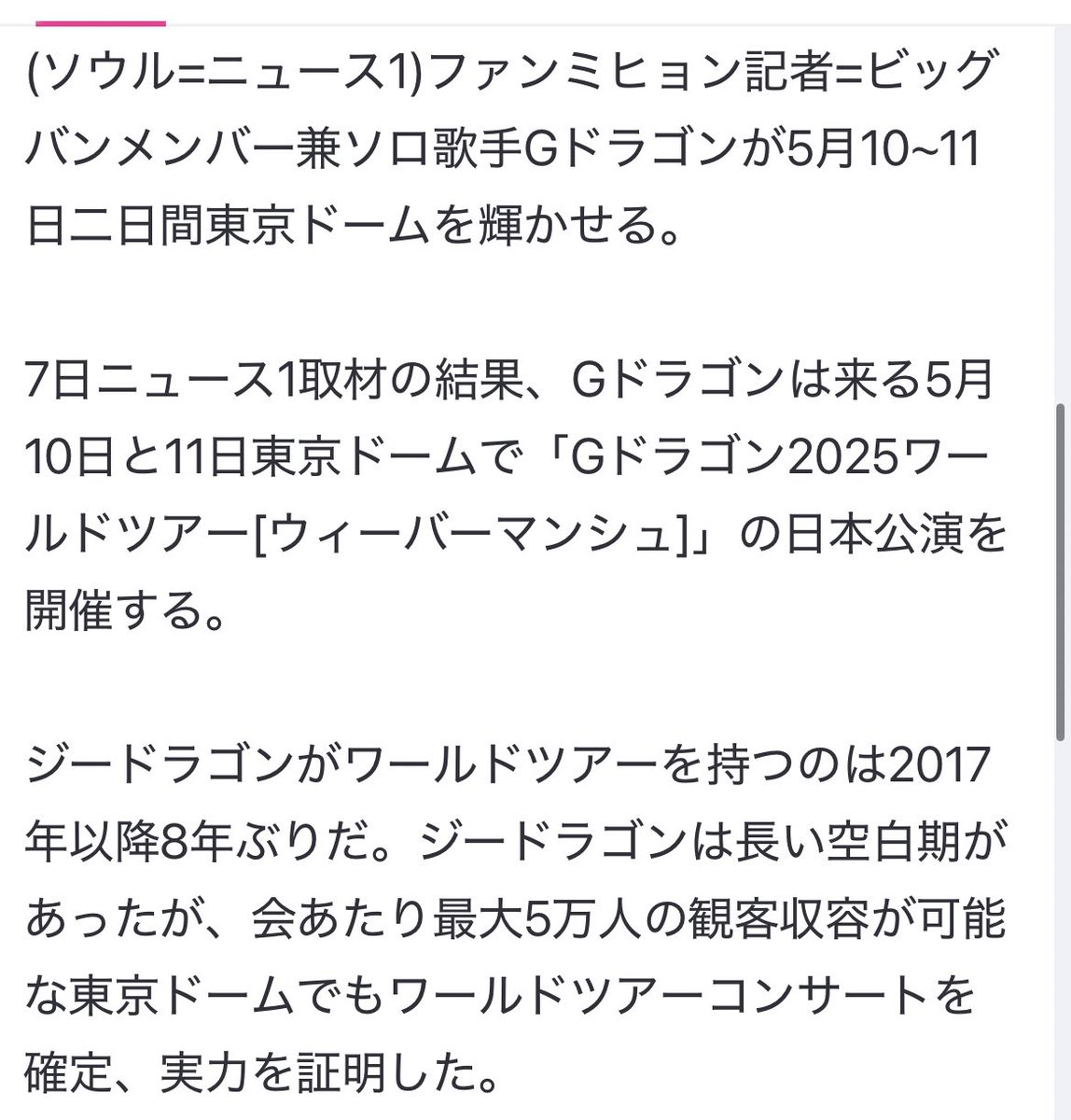 haguki_930's tweet photo. 2025.5.10.11🇯🇵東京ドーム‼️‼️‼️‼️‼️‼️‼️‼️‼️‼️‼️‼️‼️‼️‼️‼️‼️‼️‼️‼️‼️‼️‼️‼️‼️ https://t.co/M3YEQxg12e
