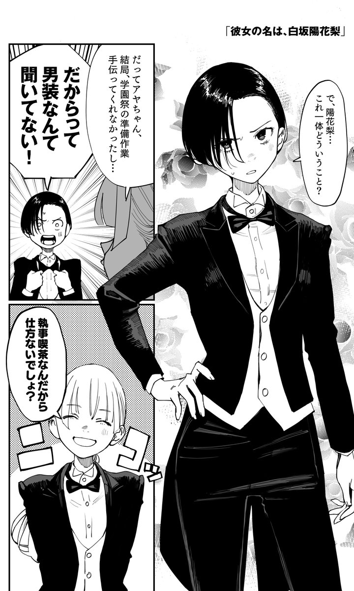 sa_ra_na_mi's tweet photo. 第35話①『彼女の名は、白坂陽花梨』（1/3）

#さらなみ https://t.co/gXONq4HUYl