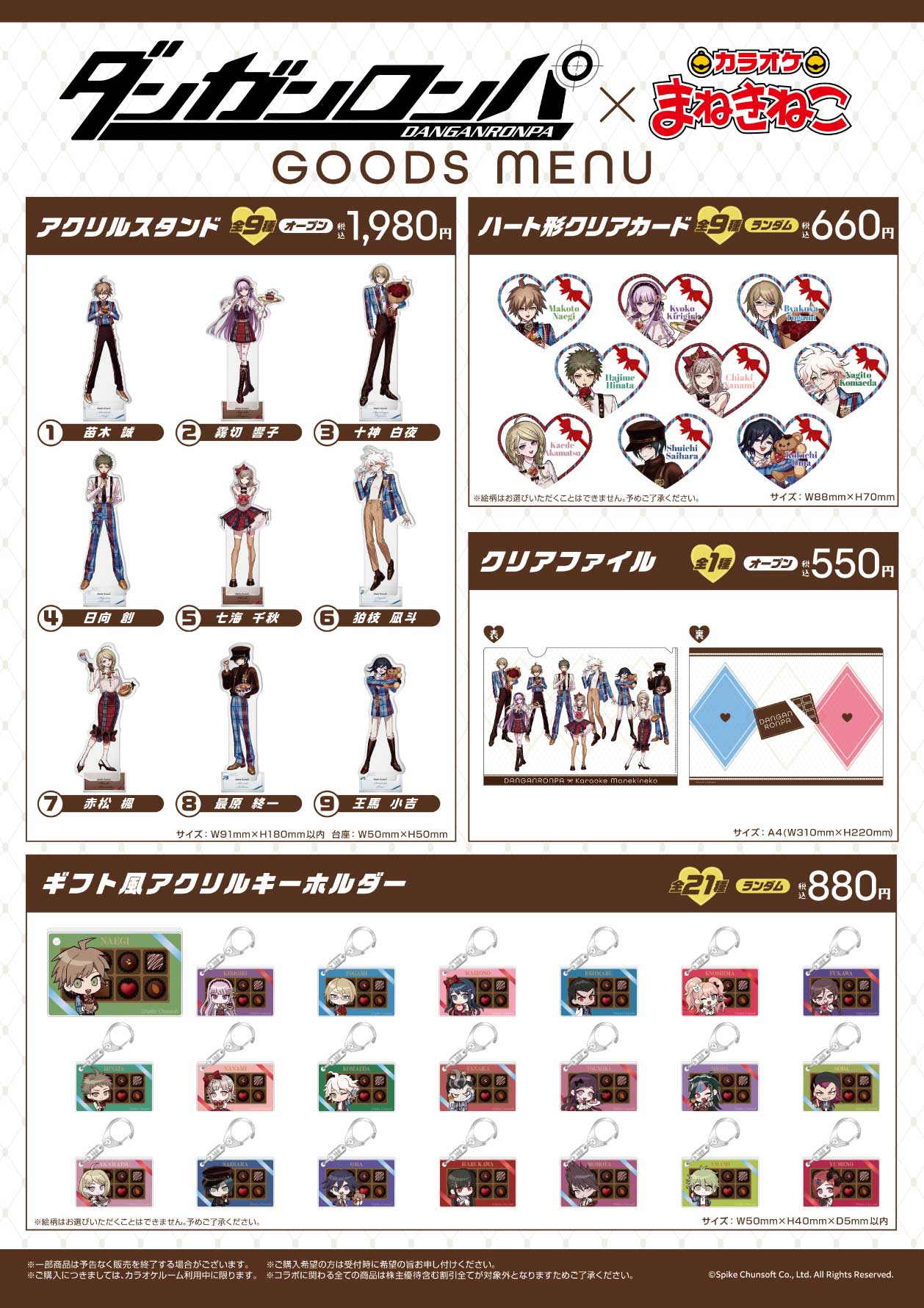 カラオケまねきねこ コラボ最新情報 on X: カラオケまねきねこ コラボ最新情報 on X: