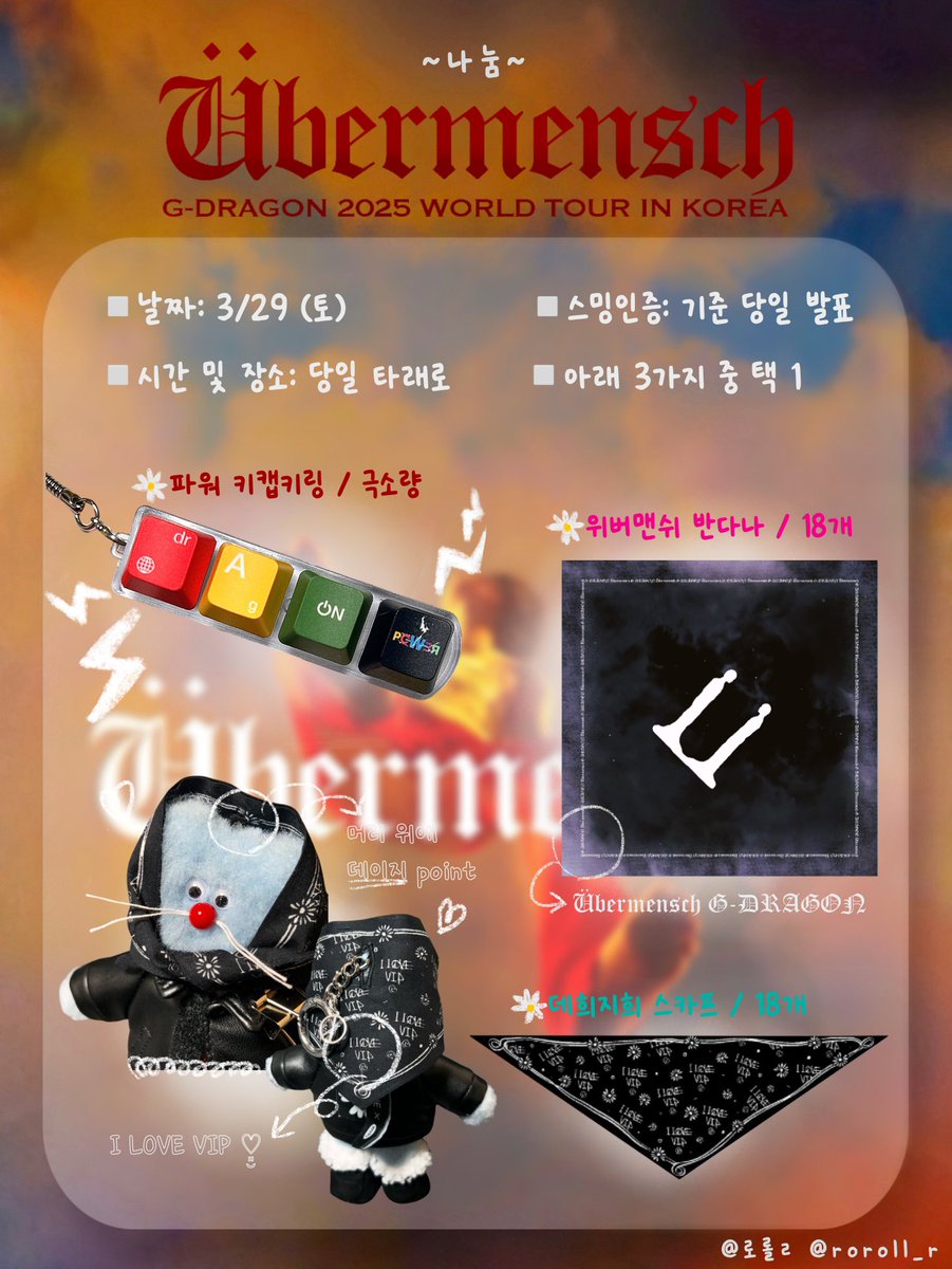 roroll_r's tweet photo. 🐉𝐆-𝐃𝐑𝐀𝐆𝐎𝐍 𝟐𝟎𝟐𝟓 𝐖𝐎𝐑𝐋𝐃 𝐓𝐎𝐔𝐑🐉
    ♦️[Übermensch] 𝐈𝐍 𝐊𝐎𝐑𝐄𝐀 나눔♦️

▪️날짜: 3/29 (토)
▪️시간 및 장소: 당일 타래로
▪️스밍인증: 기준 당일(혹은 콘서트 며칠 전) 발표
▪️아래 3가지 중 택 1 https://t.co/tbkjLMJSTa