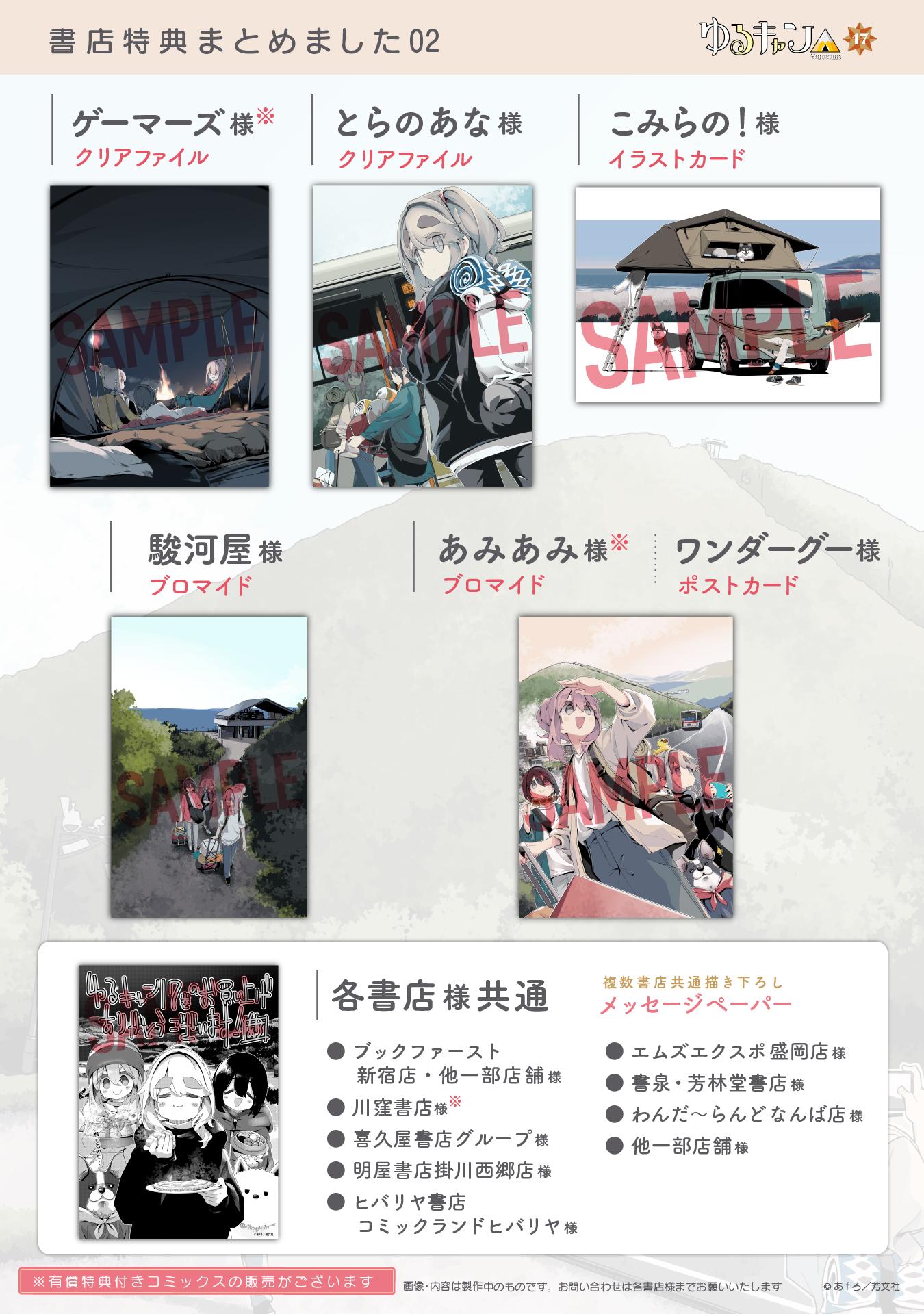 あfろ【公式】 on X: 