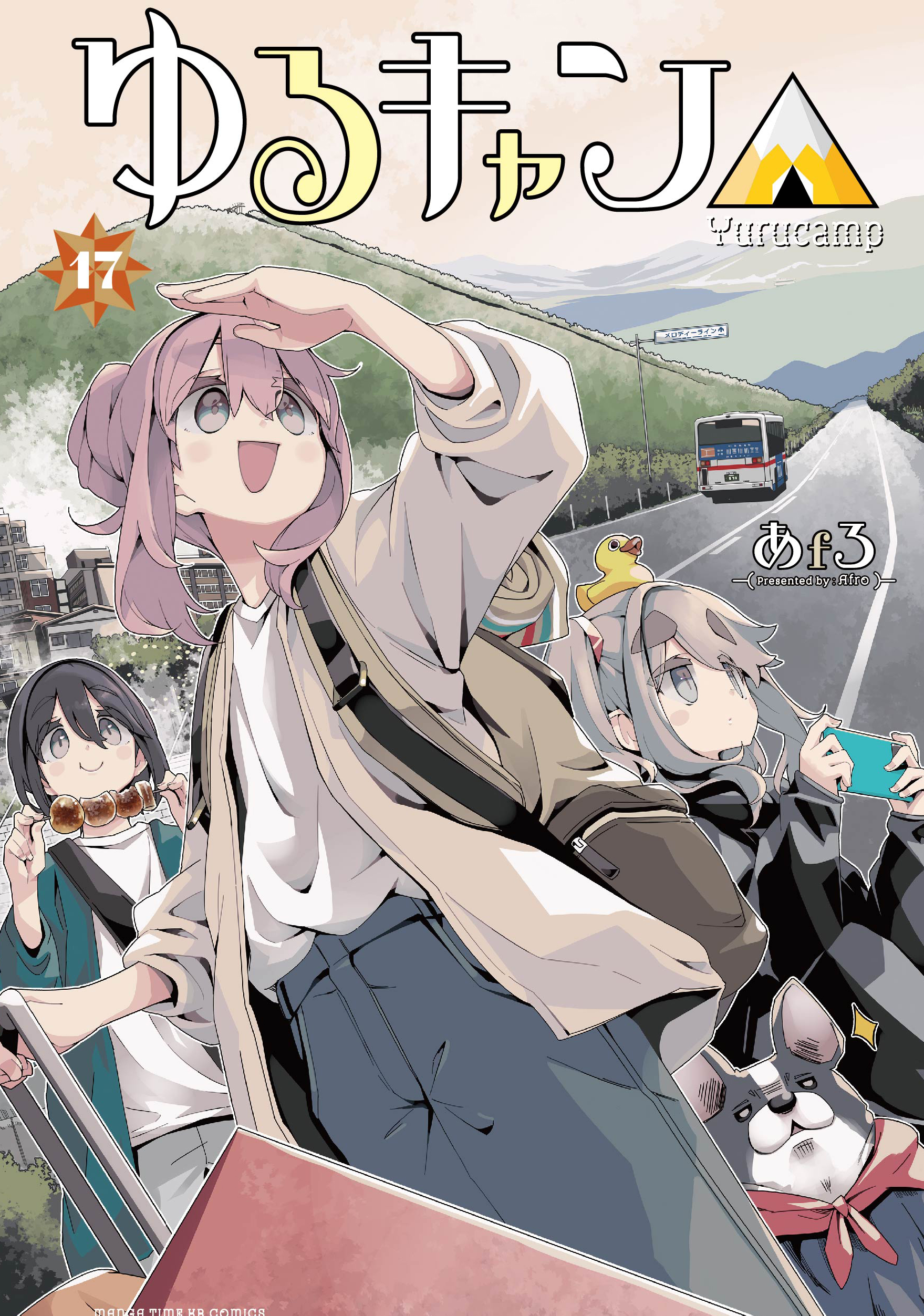 ゆるキャン△ 1 〜 16巻 全初版 7巻以降シュリンク未開封 あfろ