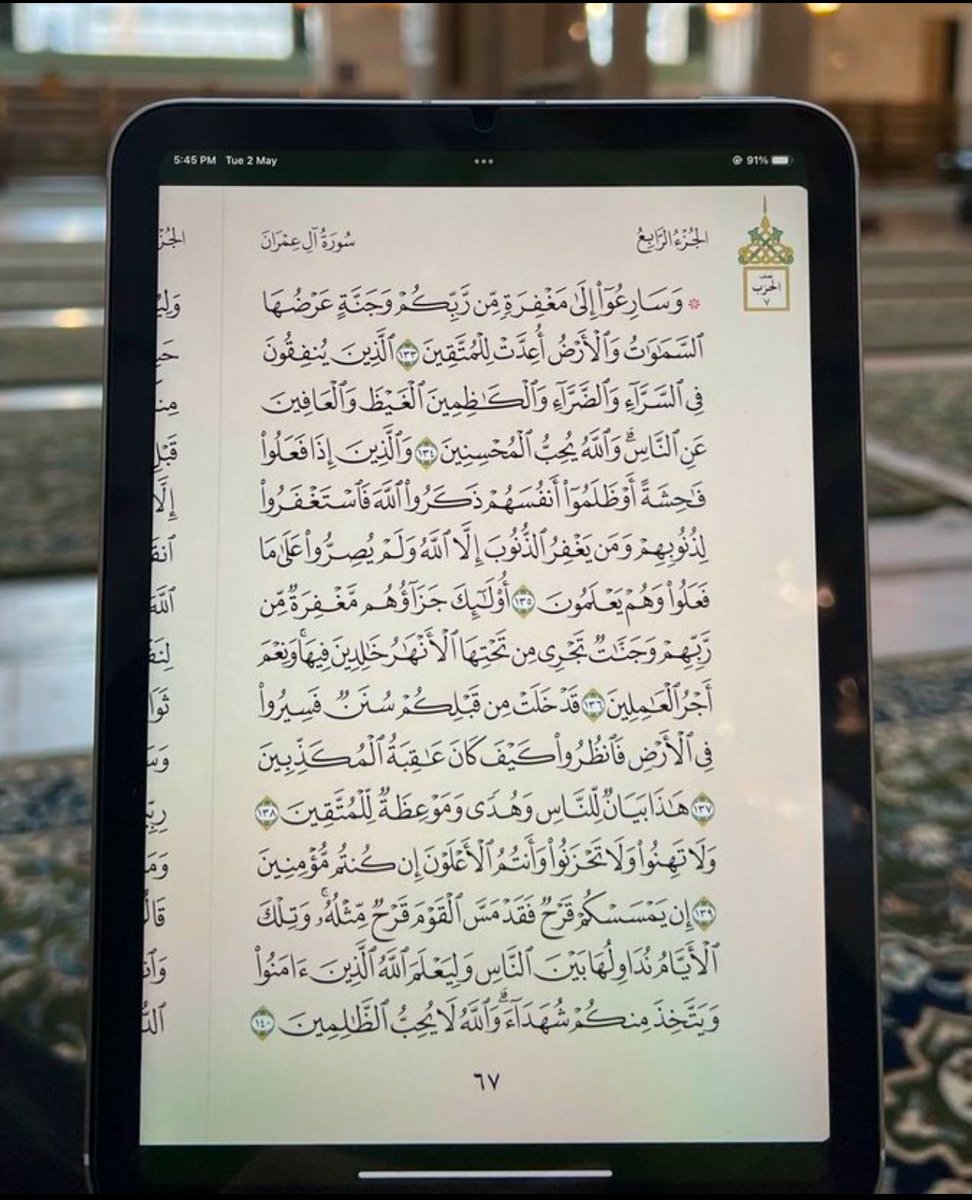 صدقه جاريه لــ حنان الدغيمان tweet media