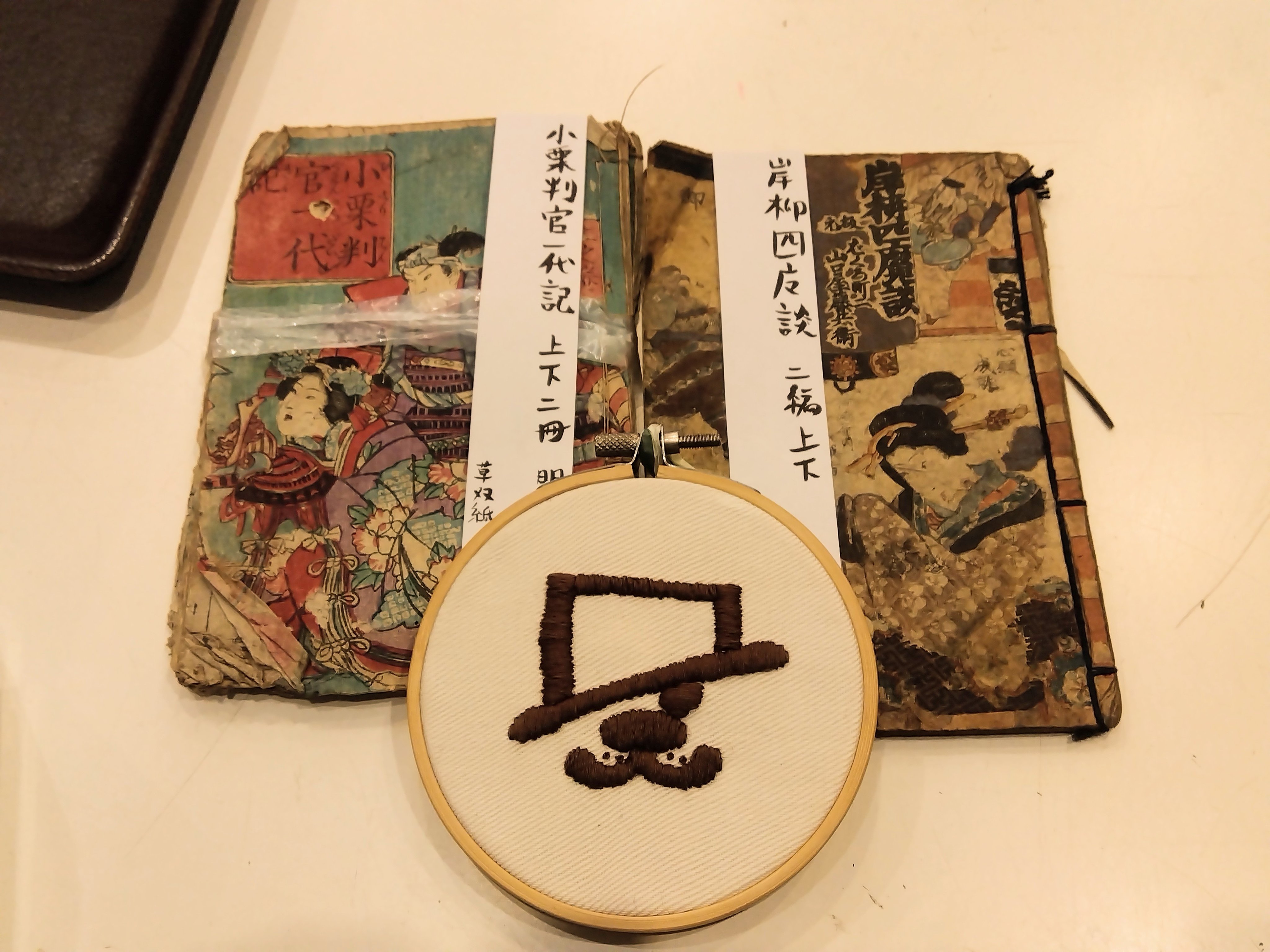 日本の古本屋 / 古書 往来座について