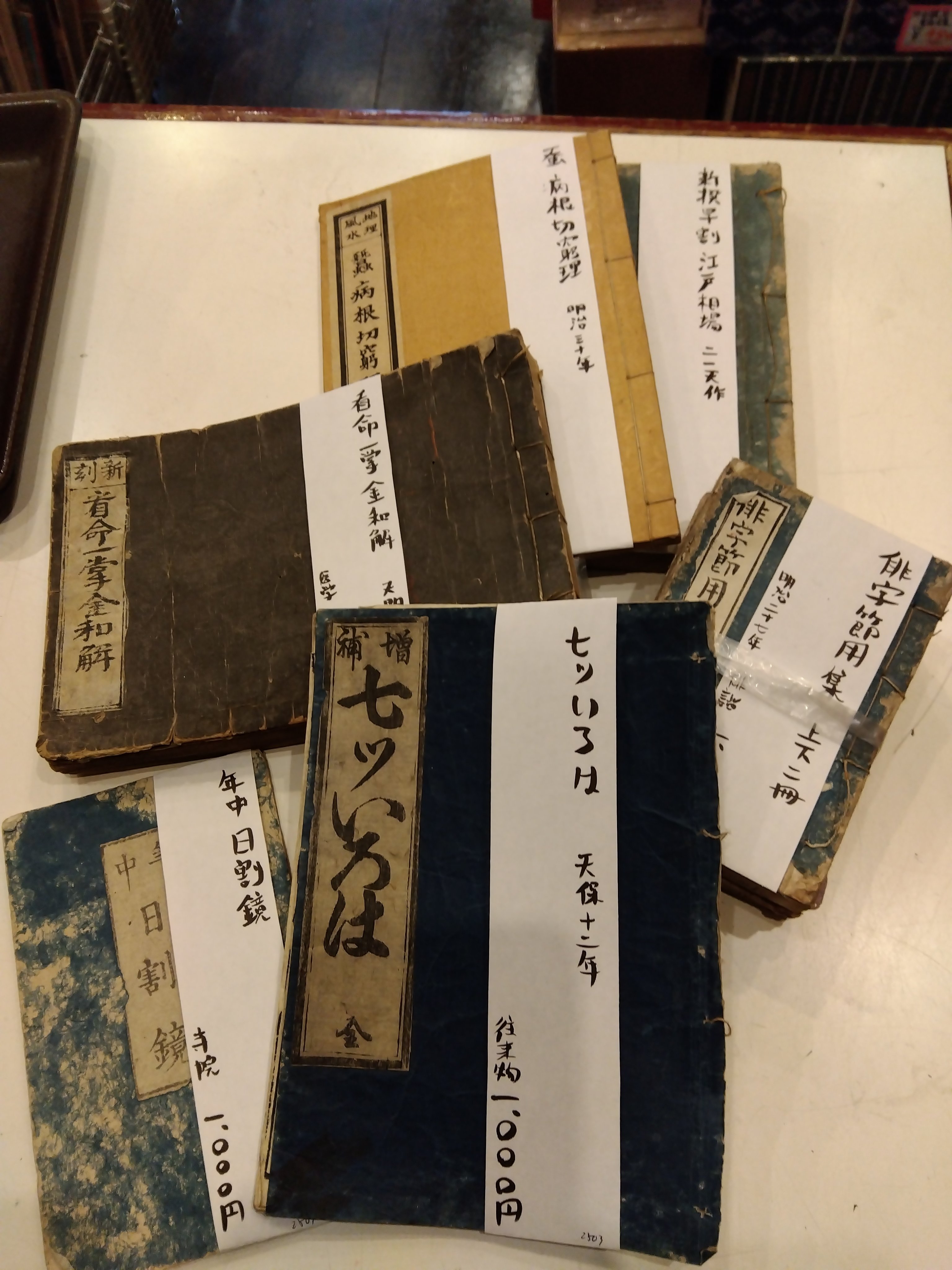 古書 往来座 (@OURAIZA) / X