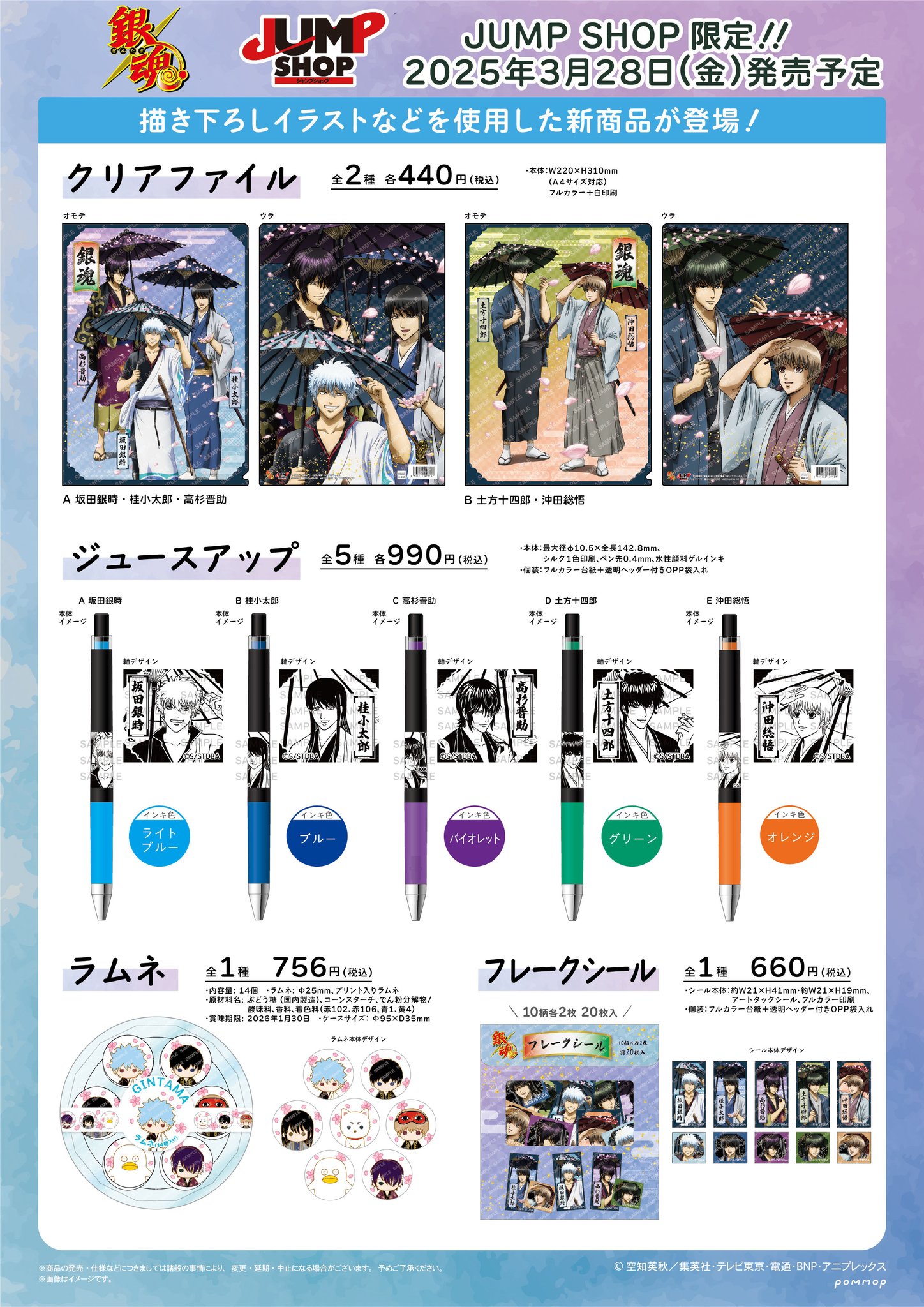 銀魂ぴーあーる on X: 
