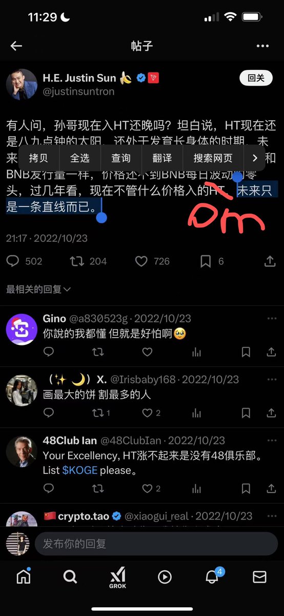 孙哥早上从poloniex多签提出25w枚om和2500枚aave，疑似tp

这批om是poloniex多签在2023年12月6日，从bn购入，当时孙哥花费的成本是6100美金

当时的6100美金，现在价值174w美金....足足285x

而这样的om仓位，孙哥在poloniex有3.5份，今天早上这一份在出完后，他的om仓位就只有0.5份了…