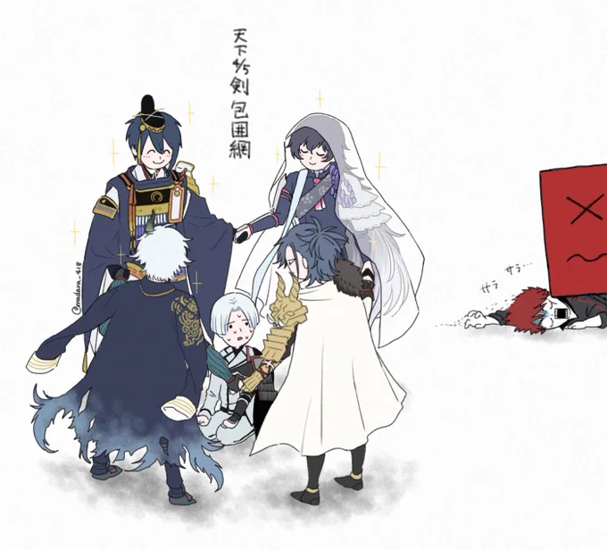 準備よし。 