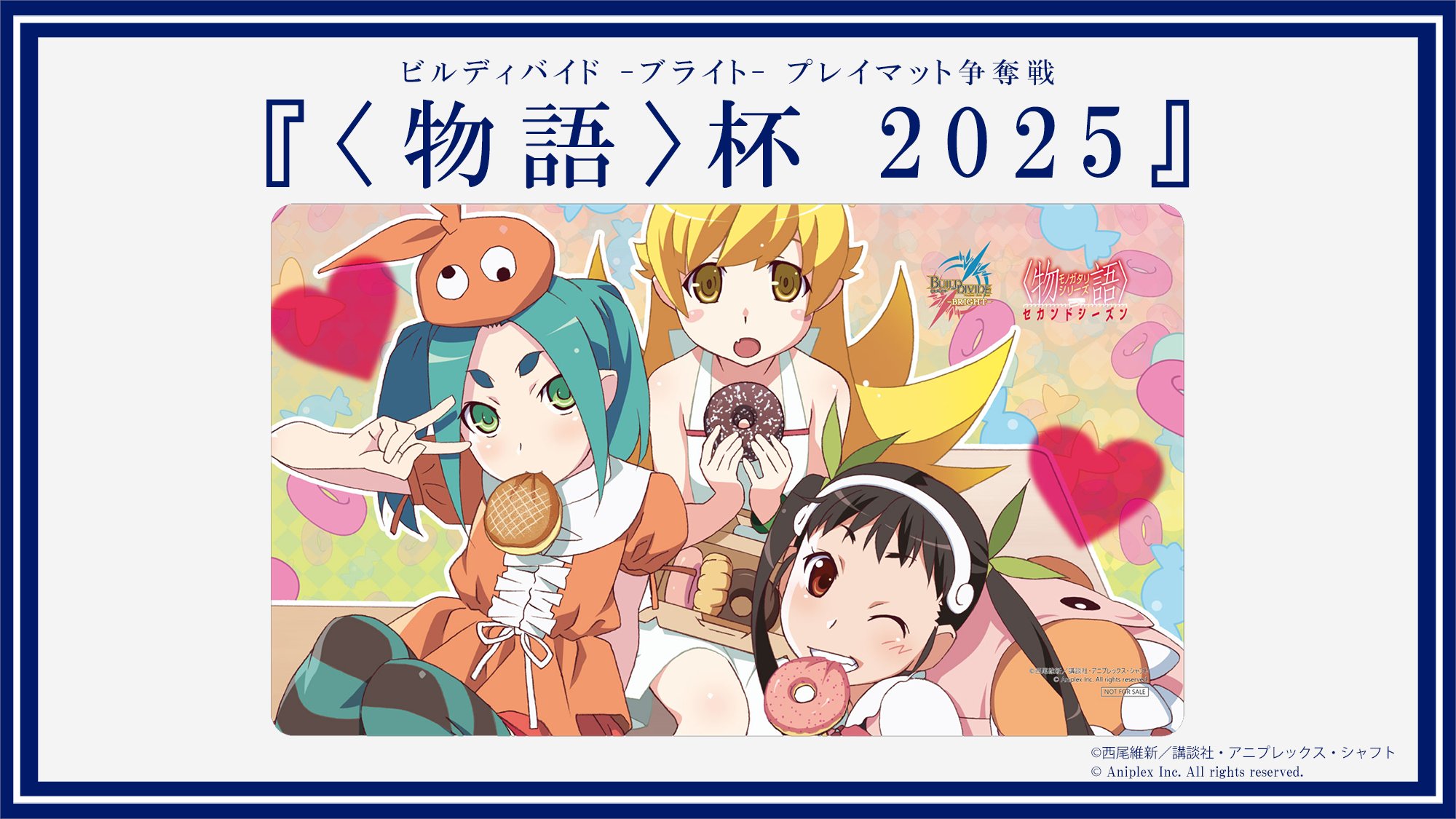 ビルディバイド 『ぼっち・ざ・ろっく！』プレイマット 優勝賞