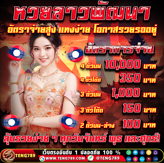 #แทงหวย ☂️แอดมินบริการระดับVIP
🐰สมัのs ✅ rb.gy/sh3hh0
 ✨เน้นแจ๊คพอต แตกง่าย แตกทุกวัน💸
♻️ ติดต่อสอบถาม👉  @TENG789
🎊สมัครสมาชิกครั้งแรก100฿ รับ 200🎊
#สูตรหวยยี่กี  #ตรวจหวยยี่กี  #เลขเด็ดฮานอย  #เลขเด็ดหวยฮานอย  #NespressoTH #หวยพม่าออก  #teng789  #เต็ง789