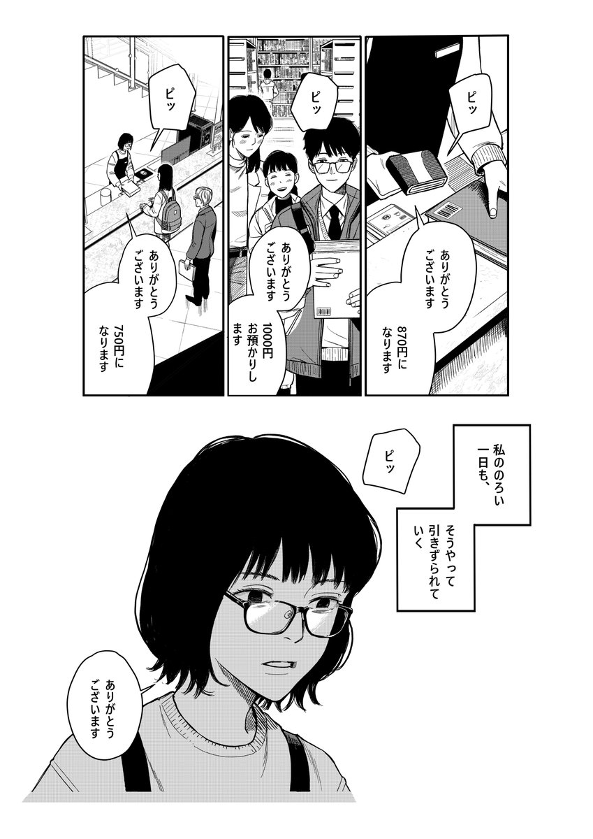 sato l 金田サト tweet media