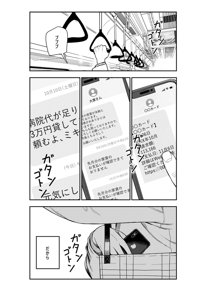 sato l 金田サト tweet media