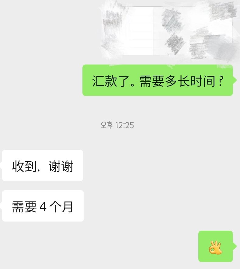 #포둥플브_공지

생산대금 모두 전달했습니다! 제작기간은 휴일제외 4개월 정도 걸린다고 합니다. 제작과정은 공장에게 전달 받는대로 업로드하겠습니다! 감사합니다😍