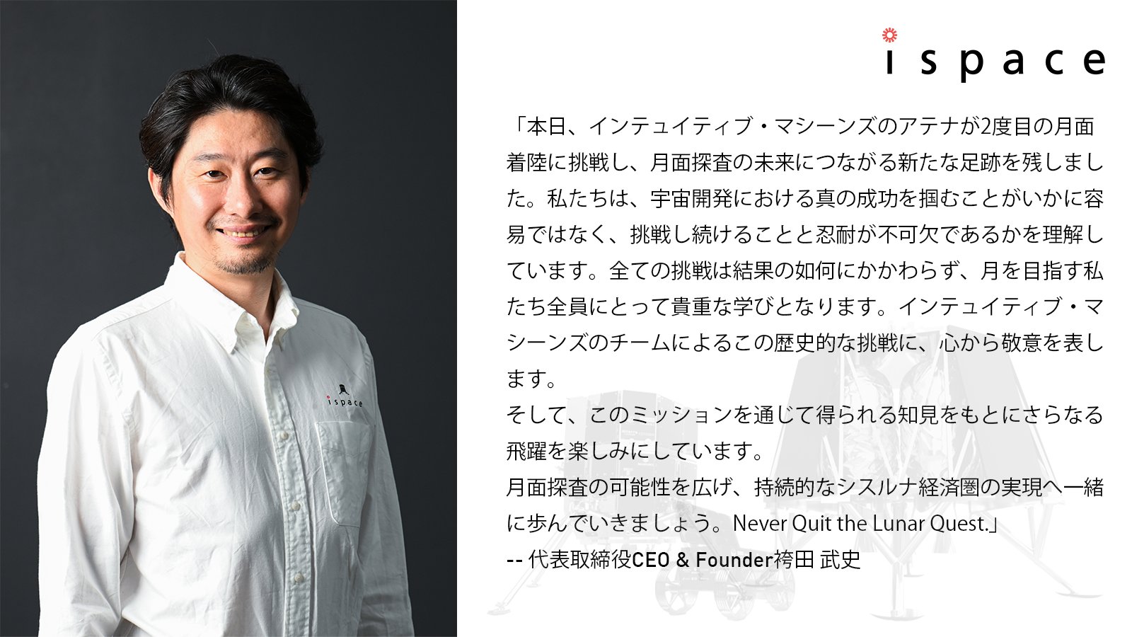 ispace_HAKUTO-R on X: 