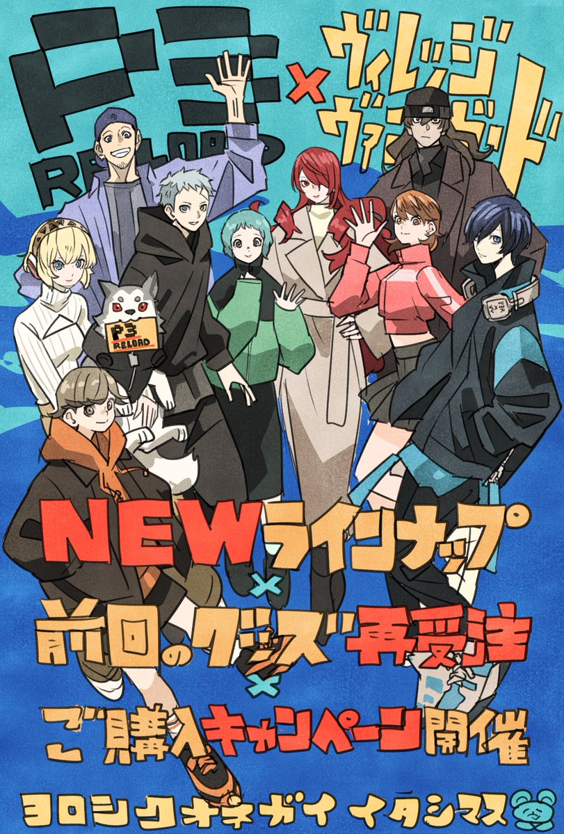ペルソナ3 男主人公 ヴィレバン スマホスタンド ヴィレッジヴァンガード 公式】ヴィレッジヴァンガード on X: 