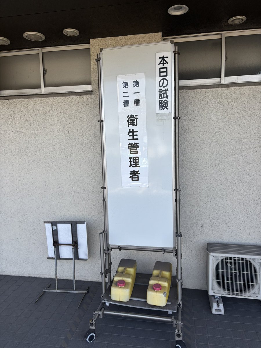 motamota2012's tweet photo. これから試験📚 https://t.co/x3x2XYSYfS