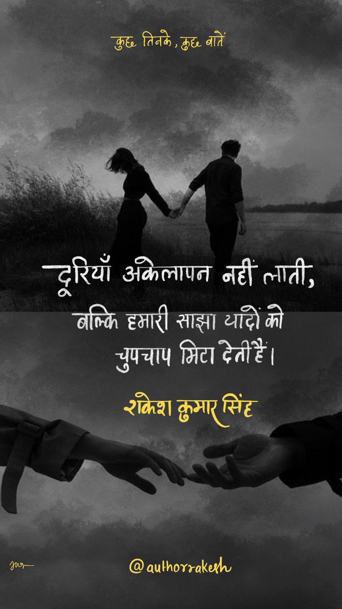rksingh4971's tweet image. #love #affection #care #deception #affair #books #fiction #Romance #kuchhtinkekuchhbaatein #banaraslitfest