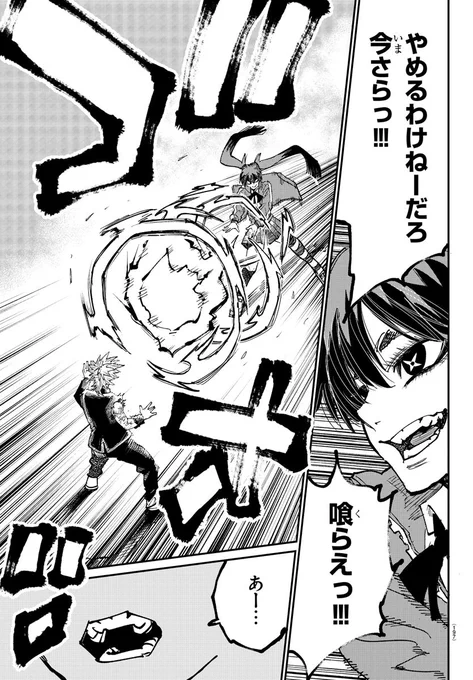 巨大火力で"影使い"を攻める美女センパイの末路(1/6)
#漫画が読めるハッシュタグ

【無料】続きを読む👇
https://t.co/1opOT5HokY 