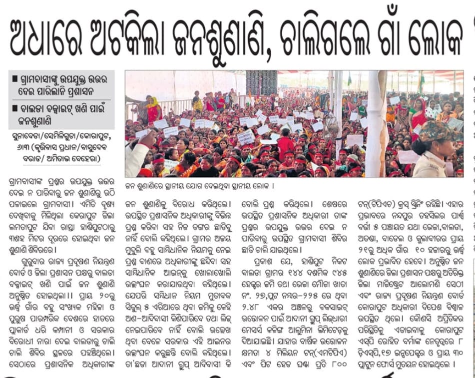 Susanta40031033's tweet photo. @CPCB_OFFICIAL,@spcbOdisha,@dmkoraput,@SPkoraput,@AdaniOnline,@gautam_adani,@IPR_Odisha,@SecyChief,@CMO_Odisha,@INCOdisha,@bjd_odisha,@saptagiriulaka Why district administration and polution board not give any answer of that person in front of all?what isthe future of that forest https://t.co/6NzLyQkKWK