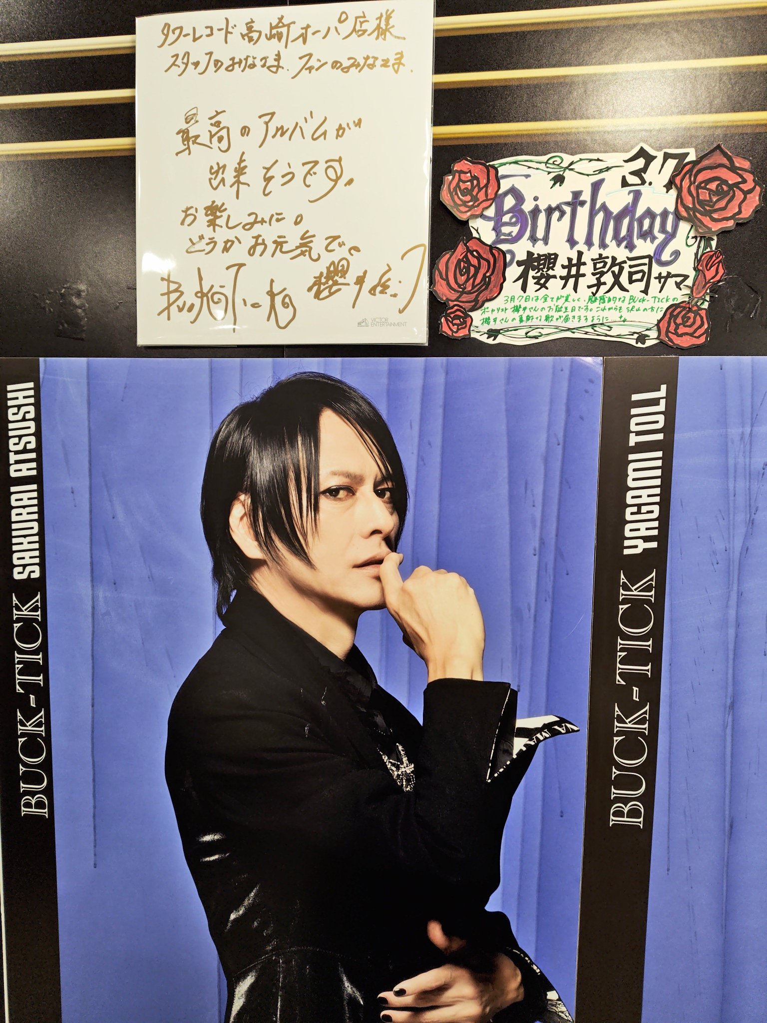 BUCK-TICK「darker than darkness -style 93-」を考える | tak