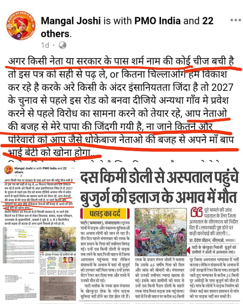 girish_joshig's tweet photo. Oh yes...
आपका और #CMDhami का रिकॉर्ड चीख चीख कर आपकी बात की पुष्टि कर रहा है #BorGaon के विकास पुरुष महोदय!
#प्रेमचंद_अग्रवाल_को_बर्खास्त_करो
#AnkitaBhandari को न्याय दो!
#VIP आरोपी #BJP महामंत्री की जांच करवाओ!
#Gairsain को हक दो!
#Pauri #Champawat
https://t.co/1zrTUARKI9 https://t.co/vmQzys7fFK