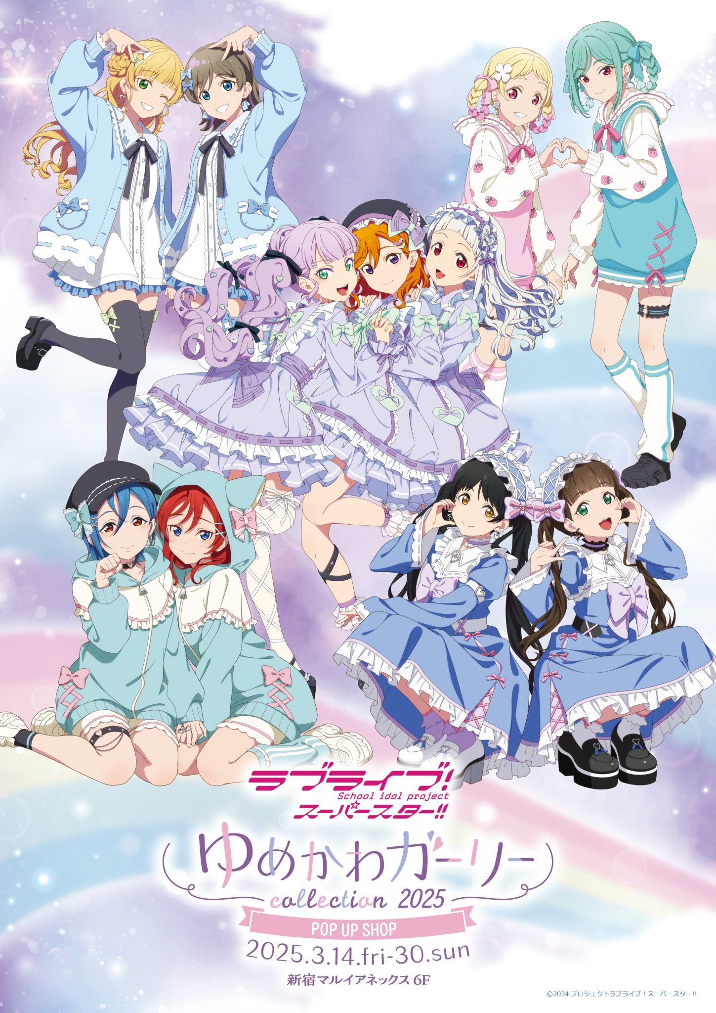 ラブライブ！スーパースター!!／Liella! 公式 on X: 