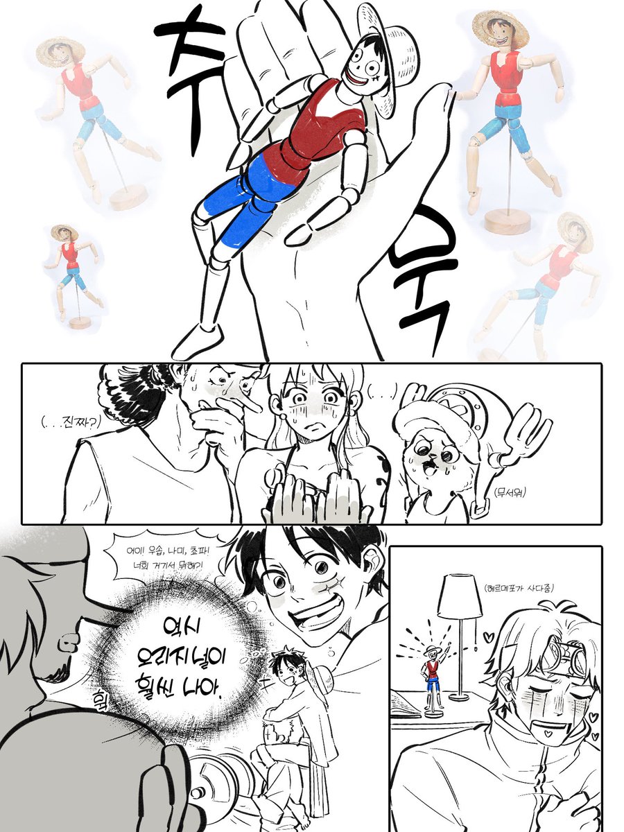 eohae0505's tweet image. 오리지널 선장이 제일 좋아…
(인터넷에서 자만추한 루피목각인형…)
#ONEPIECE