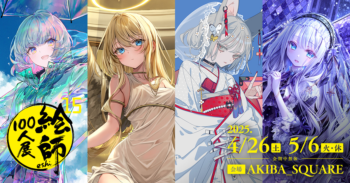 Highlights by しらたま❄️5/3~5/25オンリーショップ開催 Highlights by しらたま❄️5/3~5/25オンリーショップ開催