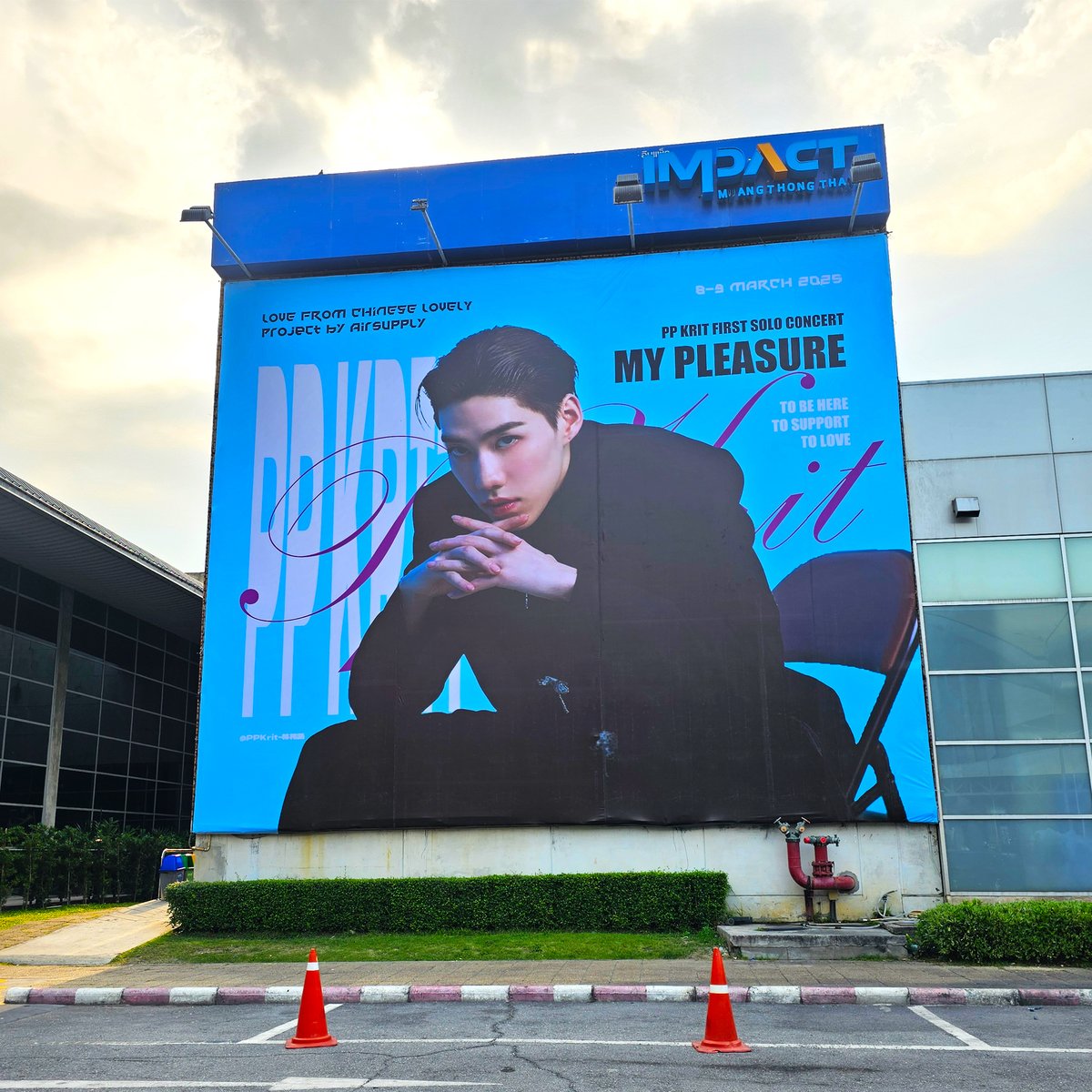 IMPACTVenue's tweet photo. ✨อุ๊ปซี่เดซี่ทั่ว #อิมแพ็คเมืองทองธา��ี กับ Fan Project ที่ชาวเลิฟลี่จัดให้เจ้าจิ๋ว #PPkritt 💎อย่าลืมเตรียมมาดามบง แวะมาเก็บความฟินด้วยกัน (1) 

#PPKritMyPleasureConcert 
#อีเวนต์เมืองทอง https://t.co/4SyI5LBWMQ
