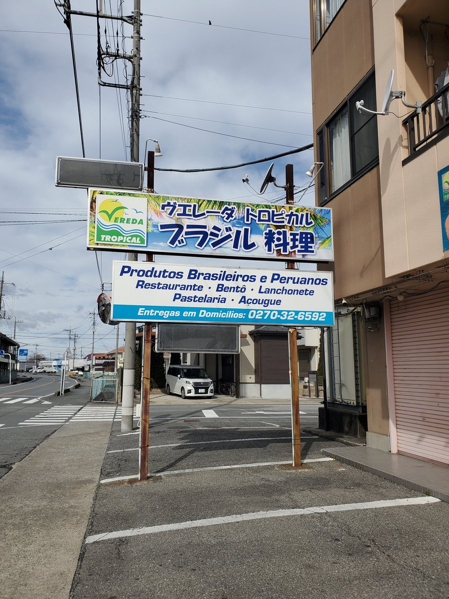 Tansuke16's tweet photo. お友達にもらったポスターの掲示をお願いしてきました🇧🇷
#伊勢崎市 https://t.co/o4aOOd0ByC