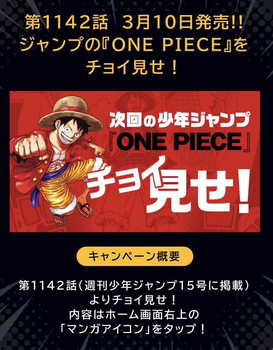 ⚠️ネタバレを含みます⚠️ 来週3.10(月)発売 週刊少年ジャンプ15号に