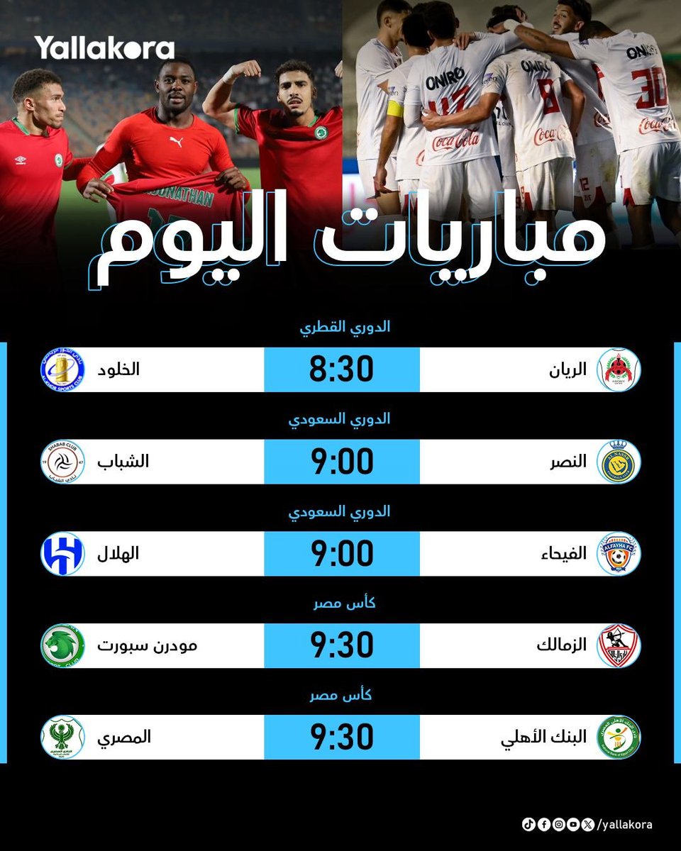AbouKhadra2002's tweet photo. RT @Yallakoranow: كـــأس مصـــر🏆🇪🇬
أبرز مباريات اليوم ⏳ https://t.co/MVrAYEoZd0