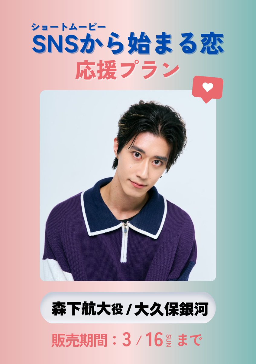 大久保 銀河 tweet media