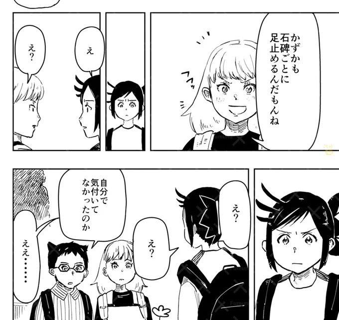 オリジナルのまんが、宇宙のさんぽ道 ユックリーとかずかの新しい話をpixivに投稿しました。
4つ目の話、4話分の2話目です。今回は昔の道をみんなで歩いたり博物館に行ったり。

宇宙のさんぽ道 ユックリーとかずか 「かずかと川と石」2 | ふむな #pixiv https://t.co/FHPTDlQKAe 