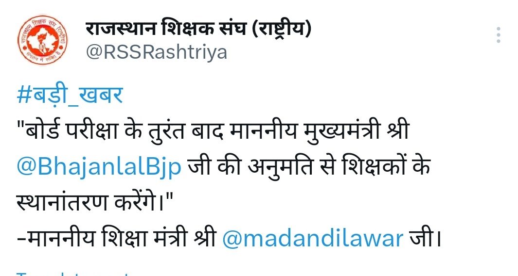 3GTGO's tweet photo. 3ग्रेड विधवा विकलांग गंभीर रोगी एकल महिला पति पत्नी शिक्षिका की कहानी भी सुनो @BhajanlalBjp @madandilawar मां बहन बीवी बहु होके स्कूल की जिम्मेदारियां निभा रही लेकिन सामाजिक,पारिवारिक नहीं निभा पा रही क्योंकि परिवार से दूर है ट्रांसफर करो।डेपुटेशन का खेल बंद करो😡 @RSSRashtriya https://t.co/nA57wo5nQw