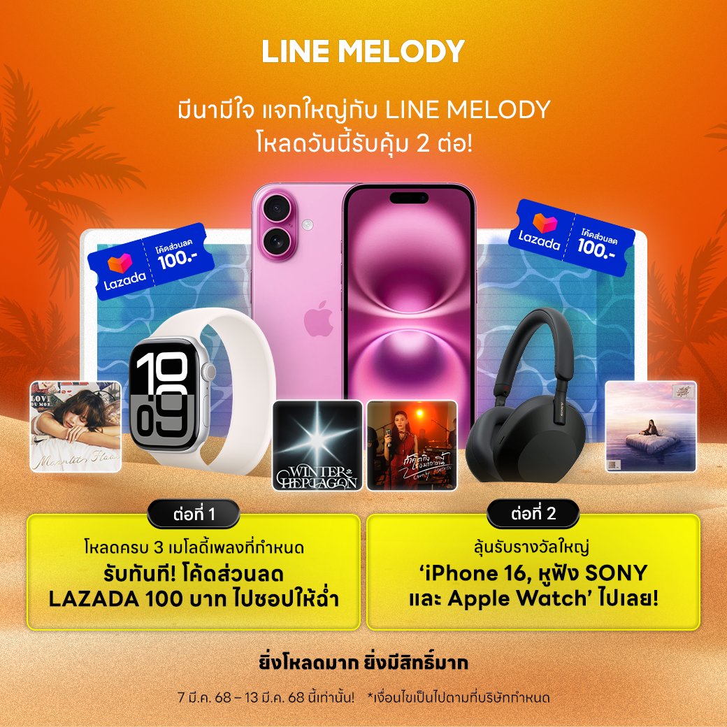 MCNSolutionOne's tweet image. 💚 มีนามีใจ แจกใหญ่กับ LINE MELODY โหลดวันนี้รับคุ้ม 2 ต่อ!

โหลดเลย! : lin.ee/jQuIfO6/ddkh
ลงทะเบียน : lin.ee/fZpAeJz/ddkh
รายละเอียดเพิ่มเติม : lin.ee/xBqwXQV/ddkh

ตั้งแต่ 7 มี.ค. 68 – 13 มี.ค. 68 เท่านั้น

#LINEMELODY #แทนใจได้ทุกอารมณ์ #MCNSolutionOne #MCNMusic