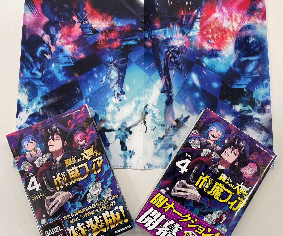 魔入りました！入間くん if Episode of 魔フィア 公式アカウント on X