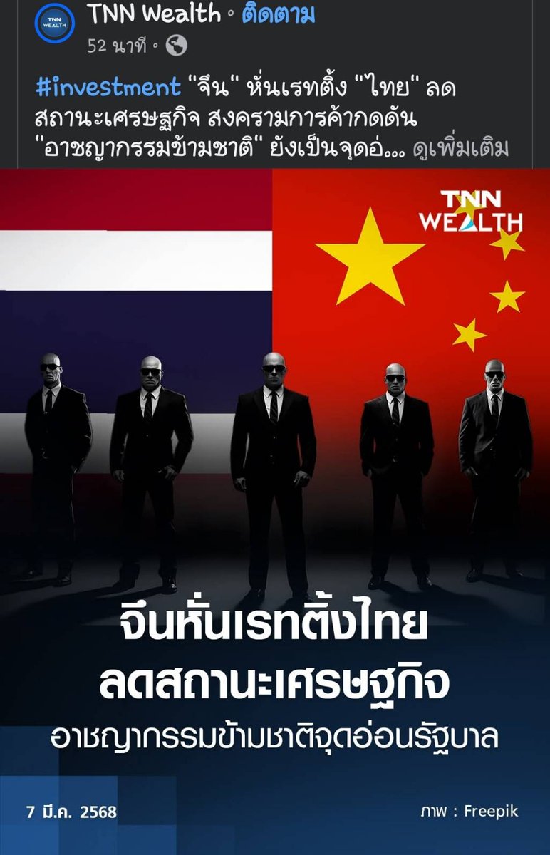 skongki2000's tweet image. นี่ขนาดรัฐบาลไทยกราบจีนทุกวันหลังอาหารแล้วนะ ล้มเหลวมากๆอุ๊งอิ๊ง