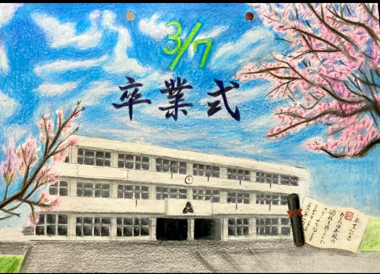 卒業カレンダー

#卒業式　#中学校　#卒業カレンダー